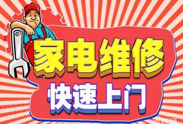 吴江美的燃气灶维修